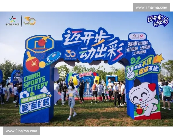 中国足球体育彩票助力体育强国建设推动全民健身与竞技体育融合发展